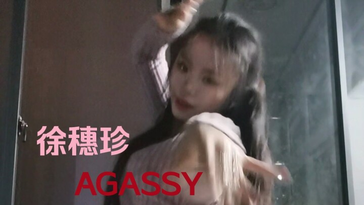 AGASSY|天生媚骨徐穗珍回归 梧州分su前来挑战