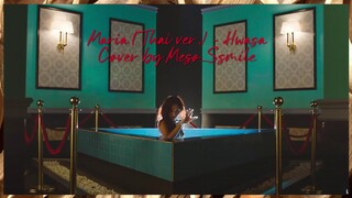 Maria (thai ver) - Hwasa cover by Meso_Ssmile