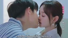 รักเธอล้นใจ 25 ชั่วโมง - EP7