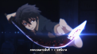 ซามูไรยุคใหม่ I Rakudai Kishi no Cavalry