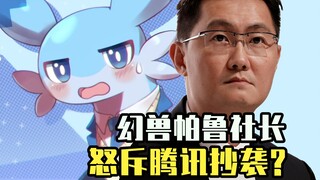 【ACG周讯】帕鲁怒斥腾讯抄袭？史上最乐回镖！赛博花柳病再次来袭，沙耶之歌周边卖爆了！