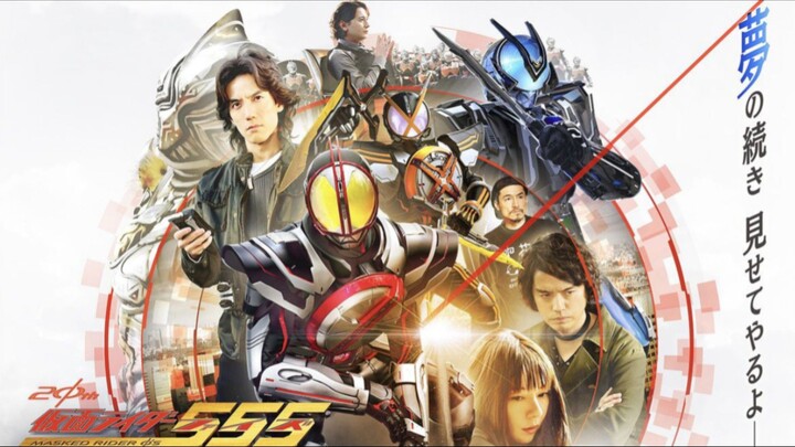 KAMEN RIDER 555 20TH: PARADISE REGAINED (2024)