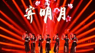 【SING女团】炙热的我们返场舞台：升级版《寄明月》燃爆全场