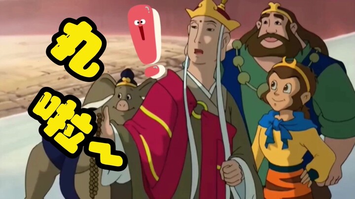 【高雅西游】你们这些大唐来的也太不讲究了吧