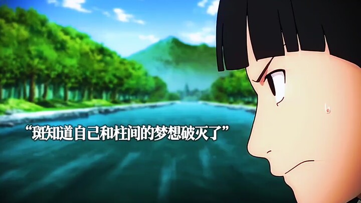 柱间和斑分手，斑怒开一勾玉写轮眼