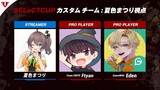 【APEX】FFL SELeCT CUP / 顔合わせ＆カスタム1日目！【ホロライブ/夏色まつり】