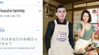 จอร์ดี้ ต่างประเทศ มีมภาษา