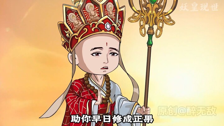 善恶皆在一念之间，永别了，悟空！