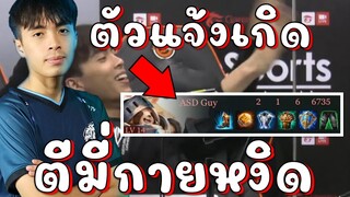 RoV 💥 ตัวแจ้งเกิด!! ตีมี่กายหงิด ชุบกิตขึ้นตีป้อม 😱!