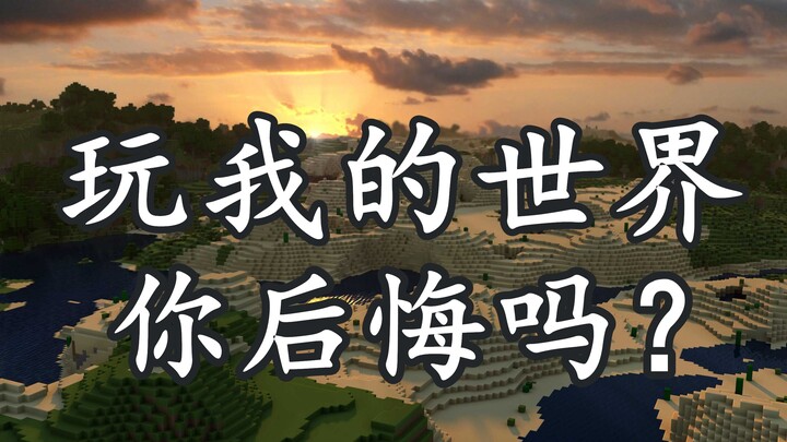 【MC/高燃/信仰】此生无悔入MC！！！