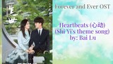 Heartbeats (心动) (Shi Yi's theme song) by_ Bai Lu - Forever and Ever OST