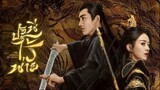 🇨🇳EP.5 | TLOS: The Immortal General's Tale (2024) [EngSub]