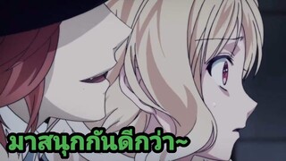 ขอดูดเลือดหน่อยสิ บิทซ์จัง AMV