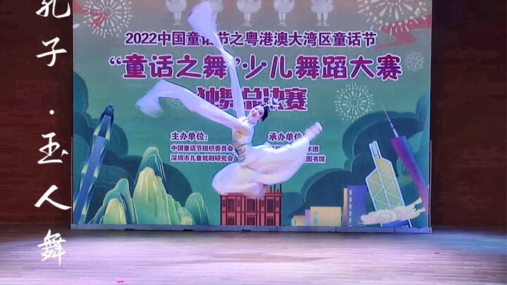 另一版13岁的《玉人舞》！演出服已经修改，虽然舞台比较小，也没有舞台灯光，但并不影响台上的表现，我更喜欢这版！