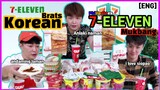 [MUKBANG] Foreigner Tries Philippine 7-Eleven Foods #68 (ENG SUB)