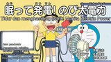 Doraemon Bahasa Jepang Subtitle Indonesia (Tidur dan Menghasilkan Listrik! Nobita Electric Power)
