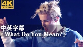 贾斯汀·比伯《What Do You Mean?》超清现场！！！Justin Bieber