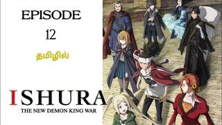 Ishura:The New Demon King War | Season -01 |Episode -12 |Anime Explanation In Tamil|Hari's voice