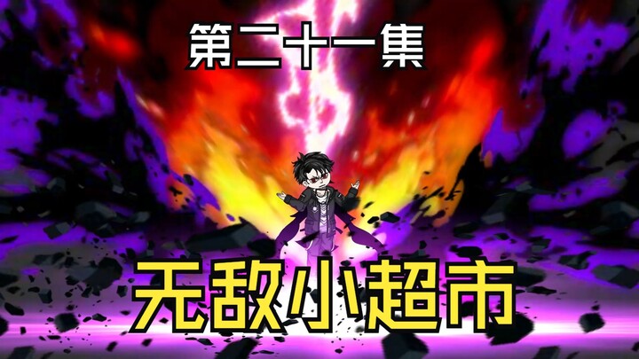 第二十一集，李观棋被未知追杀，全城开始备战