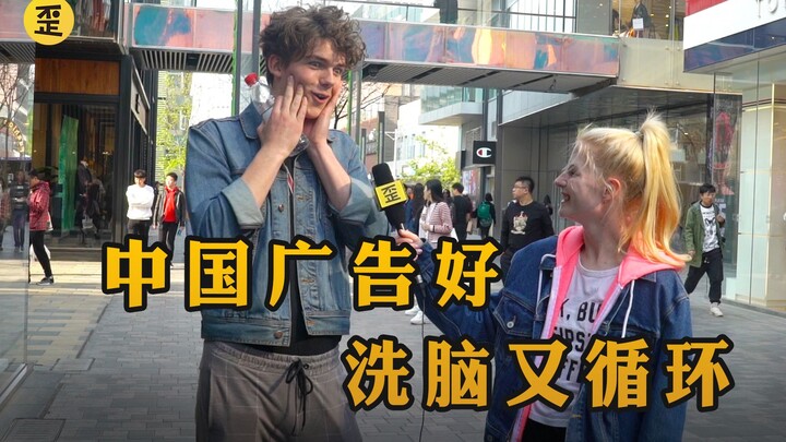 自从这群歪果仁又被中国广告洗脑以后。。。