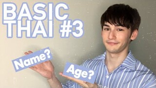 Basic Thai #3 | Me & You, What's your name? How old are you?