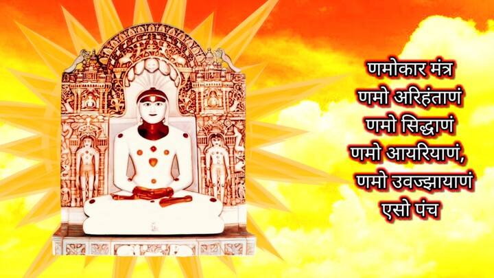navakar mantra