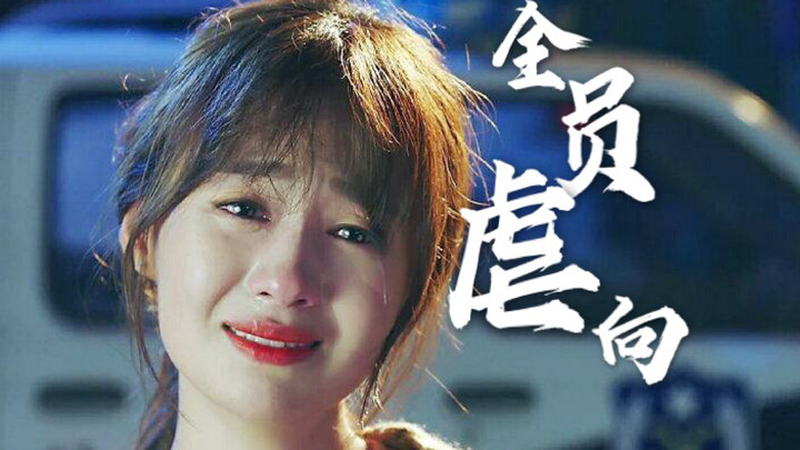 【催泪混剪】无人之岛｜虐向｜情不知所起，一往而深