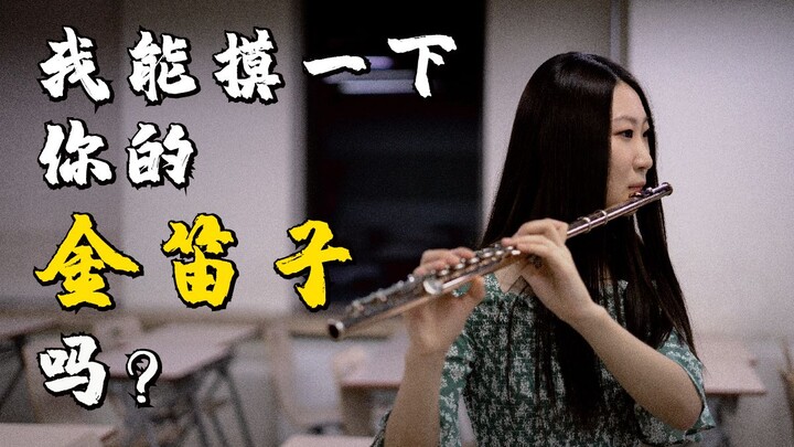 钞能力！ 我们也想知道乐器为什么这么贵啊！