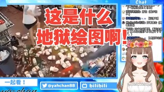 [ya酱/熟肉]爱笑的日本小姐姐看《人类倒霉图鉴》