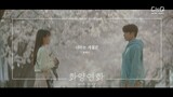 Jang Hye Jin (장혜진) - The Season Like You (너라는 계절은) | When My Love Blooms OST Part. 1 MV
