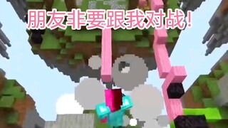 Minecraft：怎么办？满足他们！