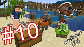 เอาชีวิตรอด MOD #10 _ FWC & VVF - Minecraft (พี่เวฟตาย)