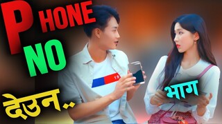 When he asks for her Phone no ... Kdrama explained in Nepali Raat ki Rani
