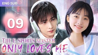 ENGSUB【❣️The E-Sports Master Only Loves Me❣️】▶EP09 _ Chinese Drama _ Shen Yue _