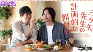 🇯🇵[BL]MR MITSUYA'S PLANNED FEEDING EP 05(engsub)2024