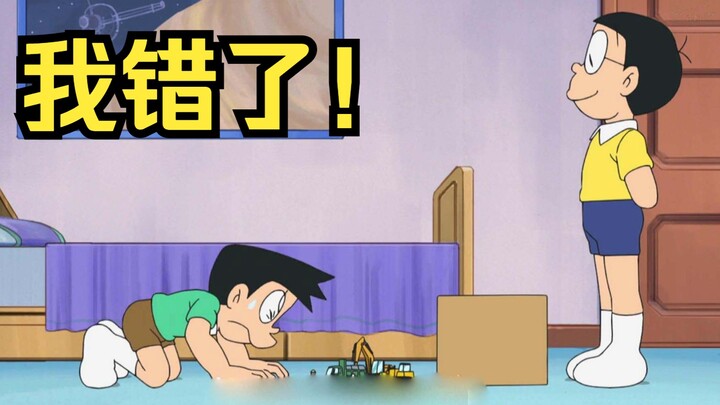 Doraemon: Nobita took revenge for showing off his wealth, and my husband knelt down directly to Nobi