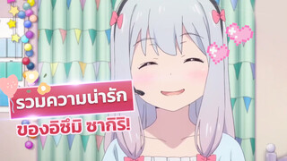 Mỗi ngày một lần, phòng ngừa trầm cảm!!! | Izumi Sagiri