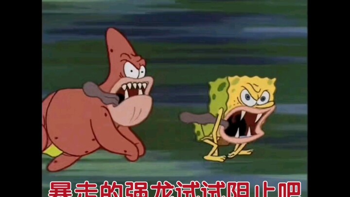 Sử dụng Spongebob để đưa bạn vượt qua 45 đội trong một phút