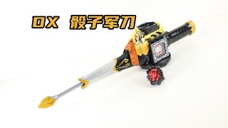 运气还是自选？假面骑士Wizard DX 骰子军刀 Beast 兽骑 巫骑【味增的把玩时刻】