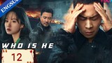 🇨🇳 WHO IS HE (2023) EPISODE 12 | ENG SUB | (他是谁 第12集)