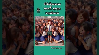 หอมจังคับป๋ม | MadFatUncle ดูเพลิน สนุก ตลก เรื่องสนุก มังงะ manga #ai #funnyshorts #shorts