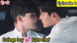 College boy fall love with cute chef Hindi explained BL Series part 4 | New thai BL Drama in Hindi