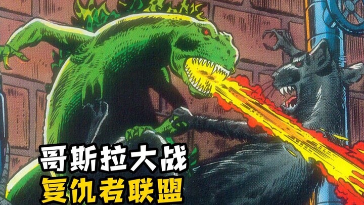 Godzilla vs. the Avengers: Godzilla's most humiliating and sad past, he could only fight for food wi