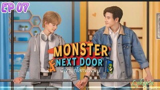 🇹🇭[BL]MONSTER NEXT DOOR EP 07(engsub)2024