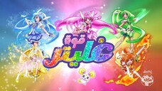 Glitter Force (Arabic promo)