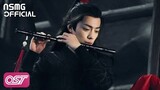 Xiao Zhan (肖战) - The Ending Melody of Chen Qing ( 曲尽陈情 ) | Official OST.  Ver. The Untamed