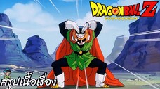 ตอนที่ 201 "ความรักและความยุติธรรม Great Saiyaman ถือกำเนิด"   ดราก้อนบอลแซด Dragon Ball Z สปอย