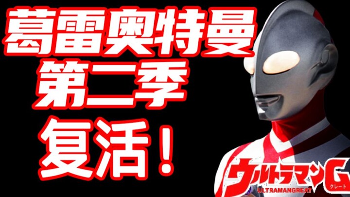 Perdana Menteri mengundurkan diri setelah memerintahkan upaya nasional untuk memfilmkan Ultraman! ? 