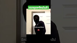 เจอขุมทรัพย์แล้ว