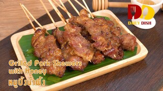 Grilled Pork Skewers with Honey | Thai Food | หมูปิ้งน้ำผึ้ง
